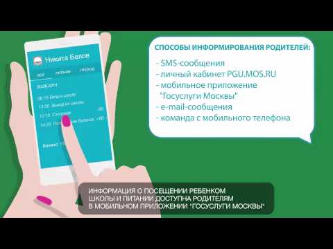 Современная школа