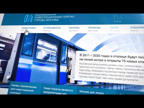 Единый информационный инвестиционный портал города Москвы