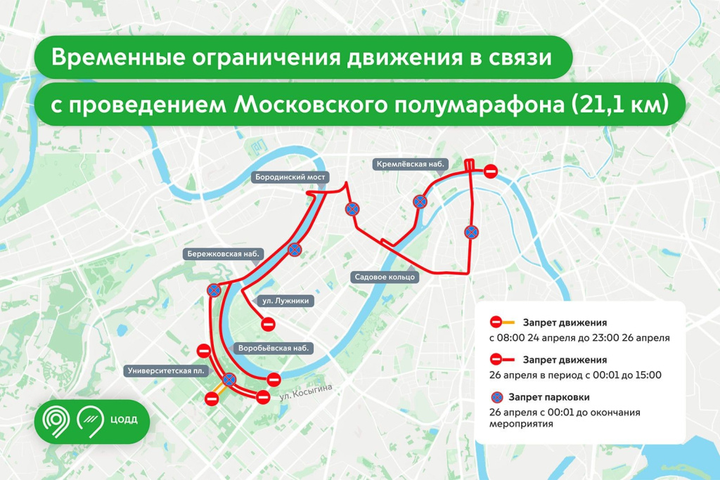 24-26 апреля.jpg