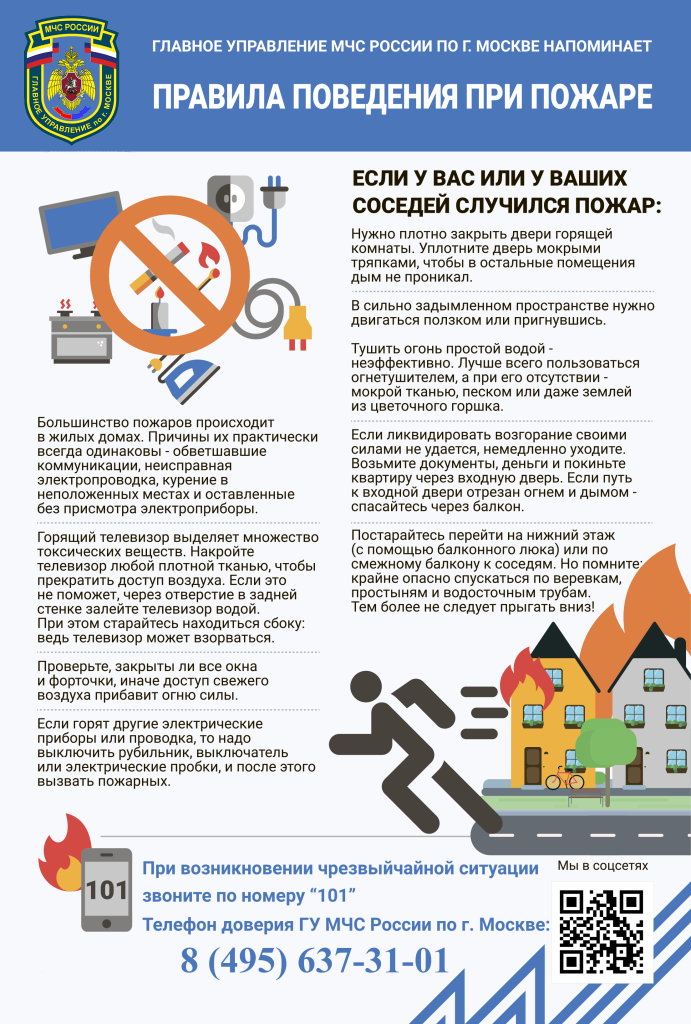 Фото: пресс-служба МЧС