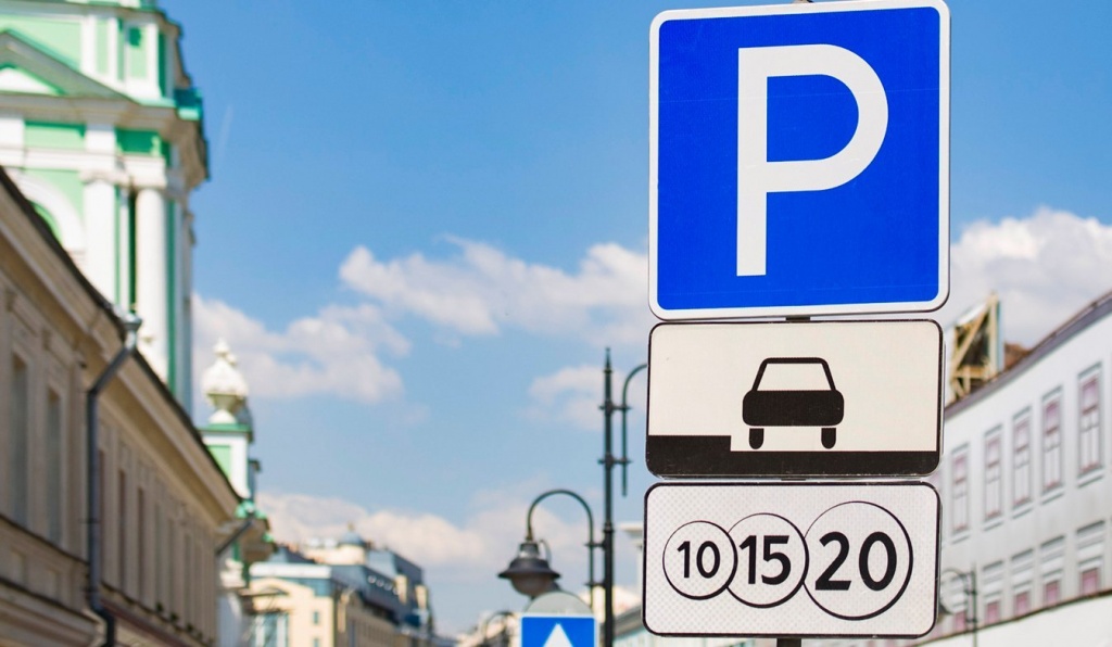 Более 250 парковочных мест появятся в центре Москвы. Фото: mos.ru