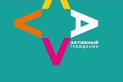 Горожане поддержали развитие проекта «Больше, чем урок»