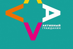 23 мая в столице пройдет праздник Активного гражданина