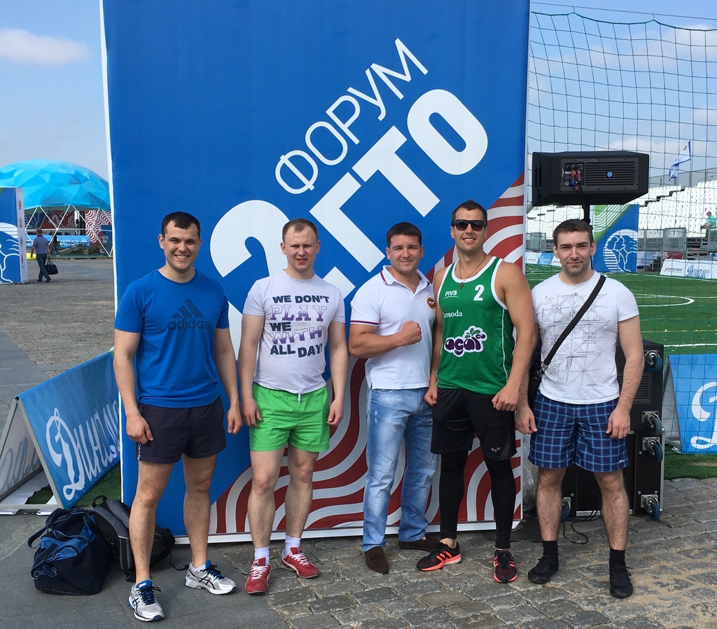 Готов к труду и обороне!