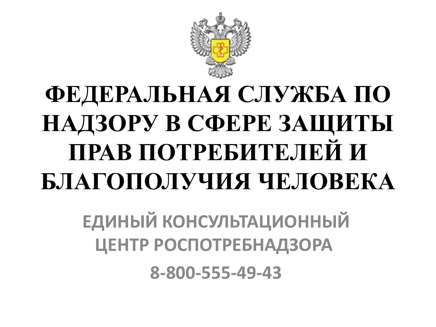 Рекомендации Роспотребнадзора по профилактике коронавирусной инфекции