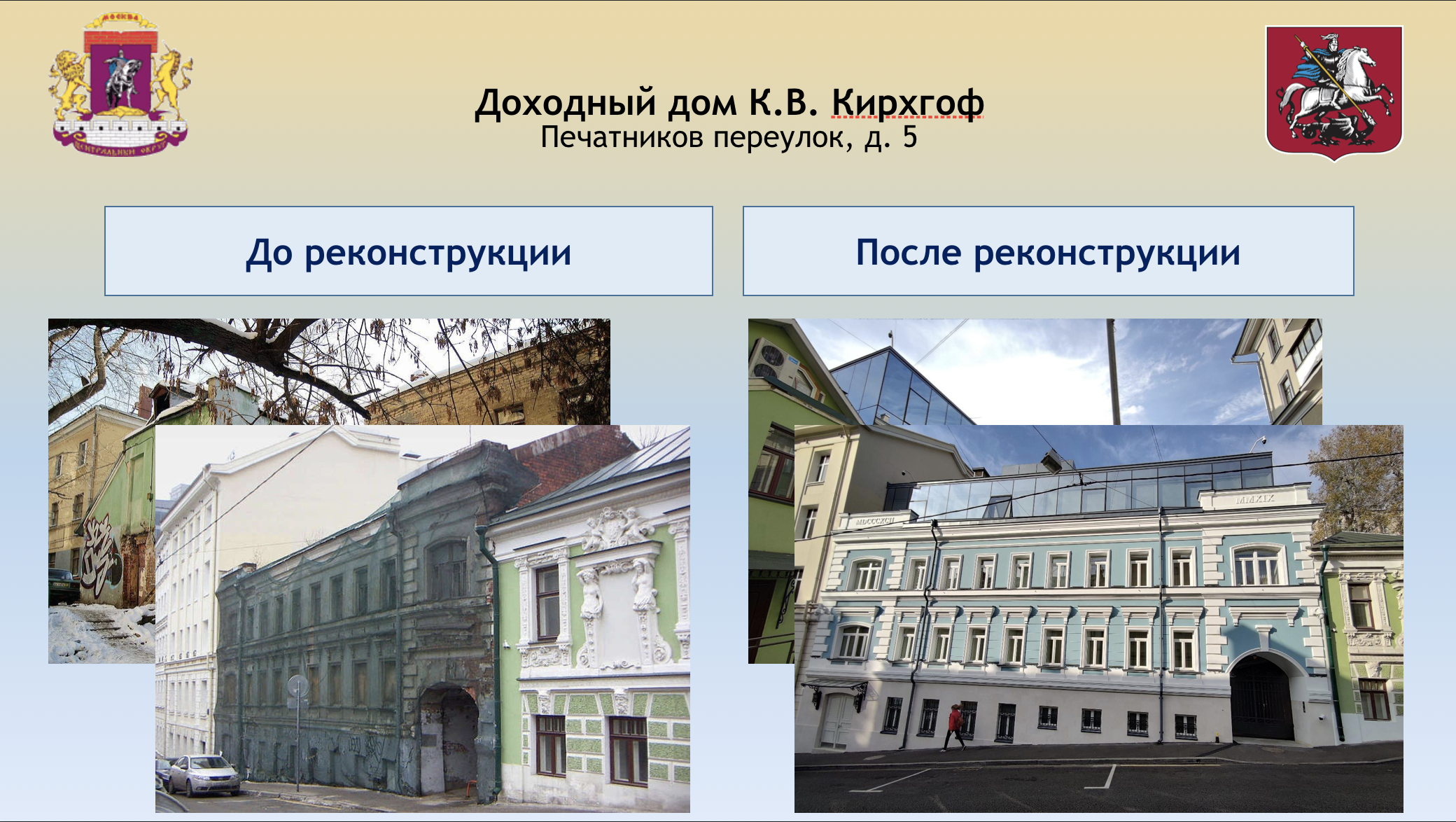 Выполнение мероприятий по приведению в надлежащее состояние нежилых зданий