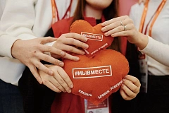 В Москве начался региональный этап премии #Мывместе