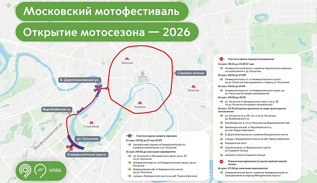 Внешнюю сторону Садового кольца 16 мая временно закроют для движения транспорта