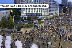 Открыта регистрация на Второй Ночной велофестиваль