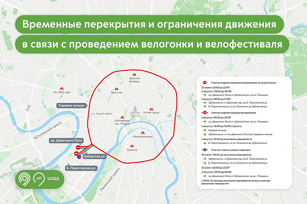1 августа временно изменится схема движения на Садовом кольце