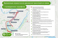 Перекрытие дорог в Москве с 25 по 27 сентября: движение по ряду улиц и набережных временно ограничат