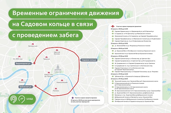 Перекрытия дорог в Москве 3 и 4 октября: для машин закроют ряд улиц и набережных
