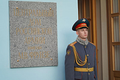 Слет «Юнармии» ЦАО прошел в столице
