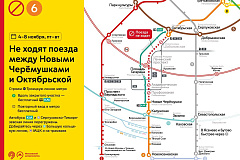 Движение транспорта ограничат на участке Калужско-Рижской линии 