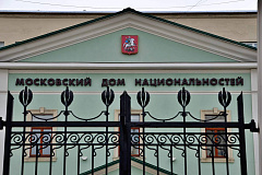 Об африканской культуре расскажут в МДН