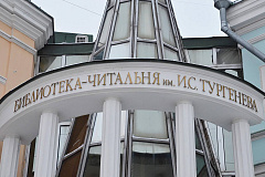 Программу об известных представителях династии Румянцевых организуют в «Тургеневке»