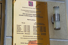 «Прошу у Отчизны не хлеба…»: музыкально-поэтическая встреча состоится в ДРЗ