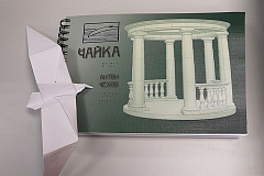 Книгу «Чайка» Антона Чехова презентуют в РГБС