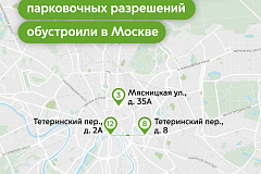 Максим Ликсутов: 23 места только для владельцев парковочных разрешений обустроили в Москве с начала года